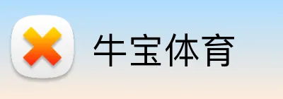牛宝体育 logo